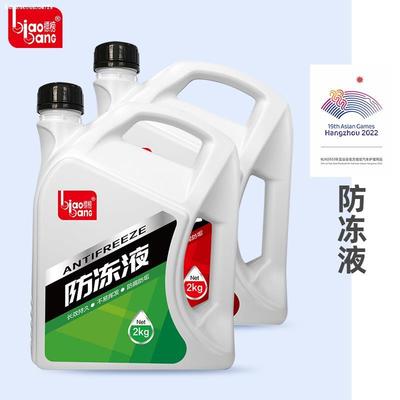 五菱宏光荣光之光宝骏730560防冻液冷冻液水箱宝四季通用长效