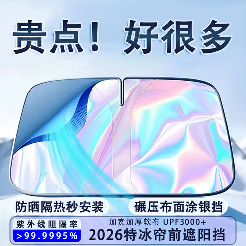 【2026全新升级】德国黑胶遮阳挡