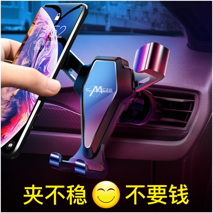 汽车用品黑科技手机架出风口