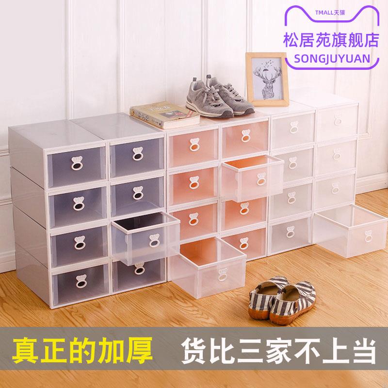 6个装加厚透明鞋盒抽屉式塑料鞋盒简易宿舍鞋子收纳盒神器单个装