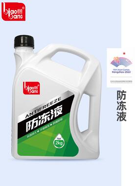 沃尔沃专用xc60xc90v90c30汽车防冻液发动机冷却液水箱宝红色绿色