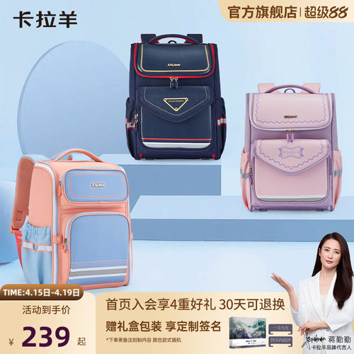 卡拉羊升级款防下坠减负大嘴书包