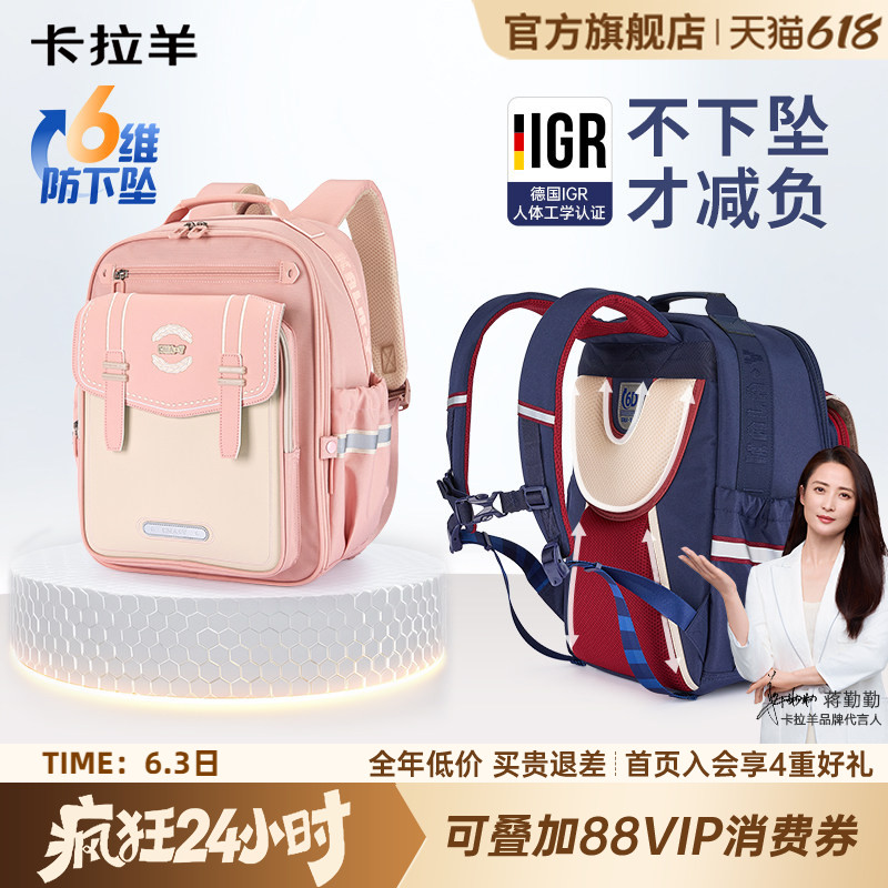 卡拉羊小学生6维减负云朵书包
