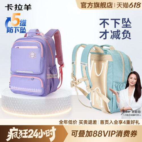 卡拉羊小学生减负风琴书包