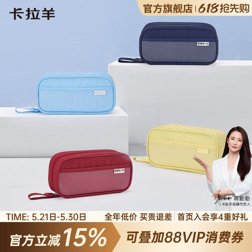 卡拉羊大容量多隔层笔袋