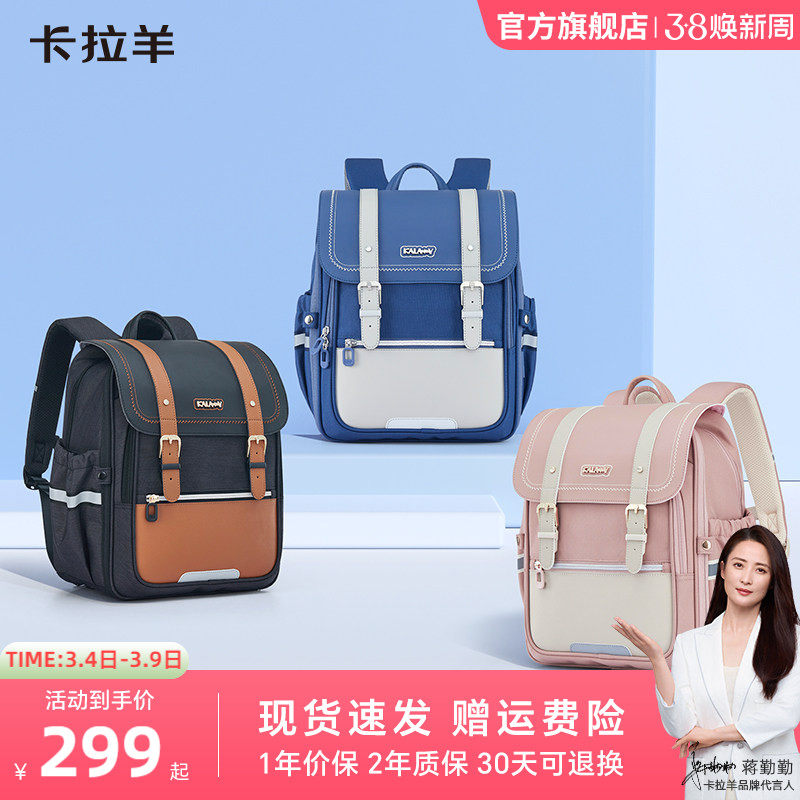 [卡拉羊剑桥包]小学生初中生6维防下坠减负护脊书包大容量轻便