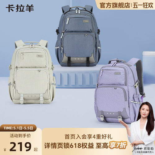 卡拉羊大容量防下坠双肩背包