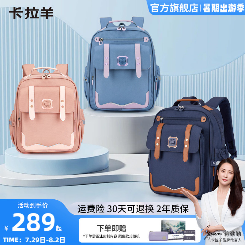 卡拉羊1-4-6年级小学生云朵书包减负防下坠背包女轻便抑菌双肩包