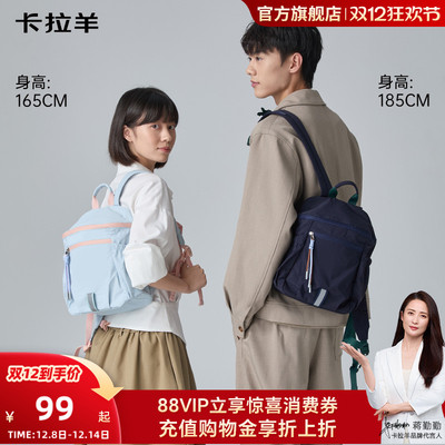 卡拉羊超轻云朵便携双肩包