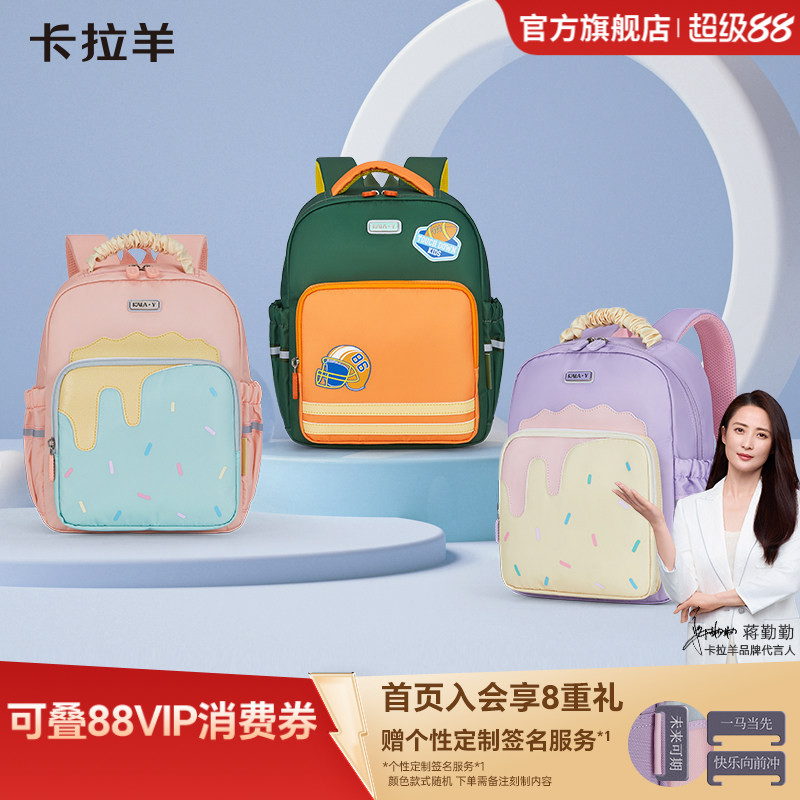 卡拉羊幼儿园书包防下坠儿童背包轻便小童包抑菌防泼水双肩包卡通