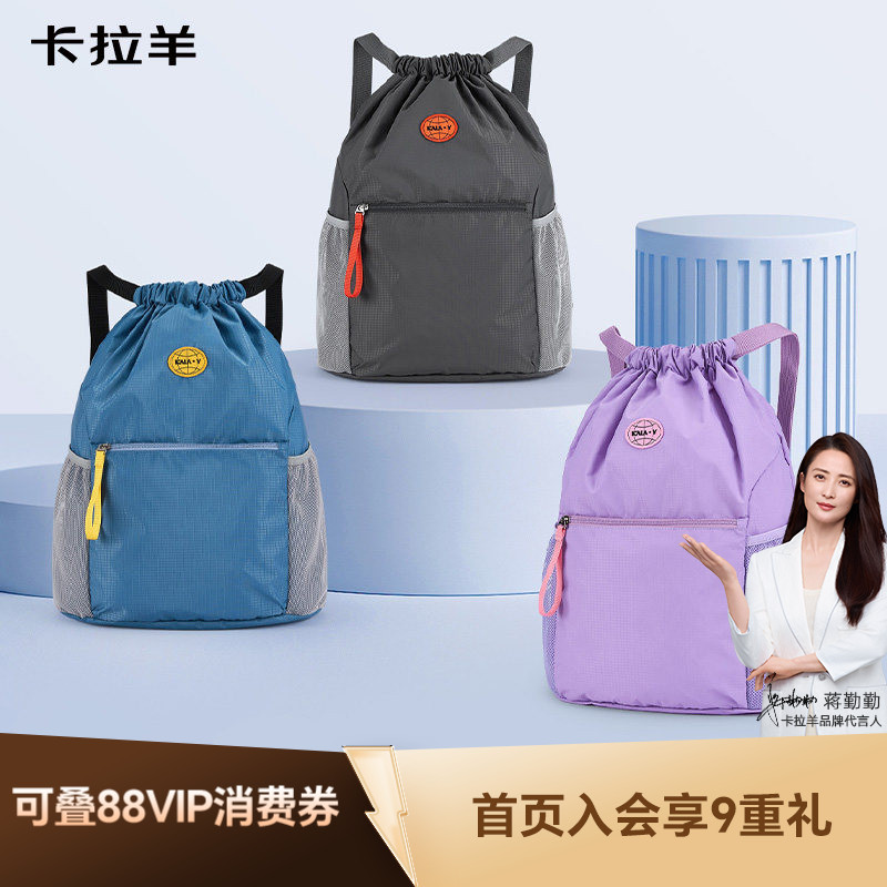 大容量卡拉羊束口袋训练背包