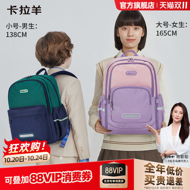 卡拉羊游学包轻便大容量儿童书包休闲4维减负多功能双肩背包出游