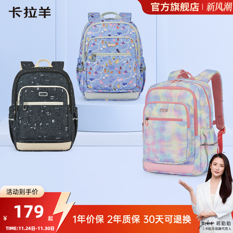 卡拉羊小学生减负游学包轻自重