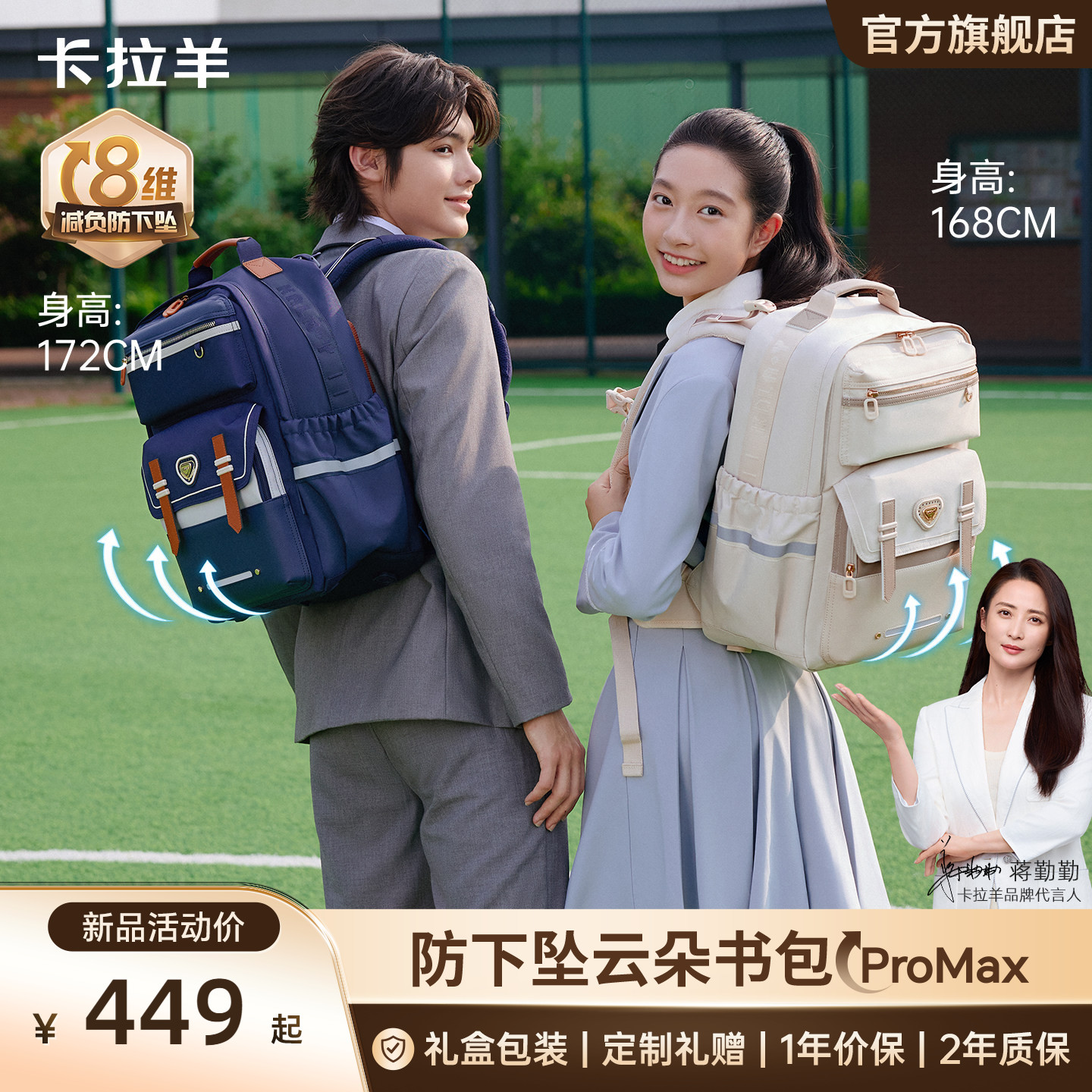 [蒋勤勤代言]卡拉羊5-9年级中学生云朵书包ProMax防下坠8维减负女