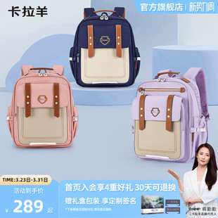 卡拉羊中小学生云朵书包女轻自重减负防下坠大容量防泼双肩背包男