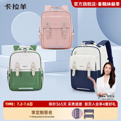 卡拉羊小学生防下坠减负云朵背包