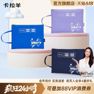卡拉羊学生A4文件袋大容量加厚作业袋防水易打理收纳袋拉链分科袋