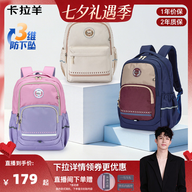 卡拉羊小学生防下坠轻便游学包