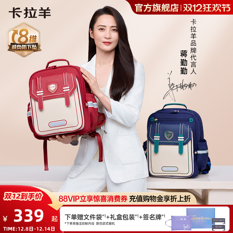 卡拉羊小学生云朵书包ProMax