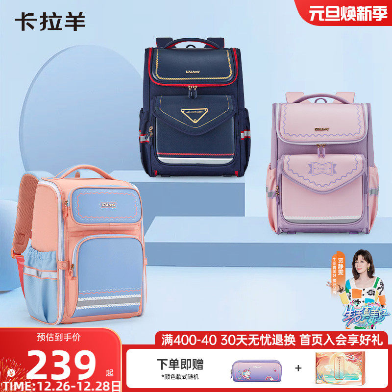 卡拉羊小学生1-3-6年级大嘴书包防下坠女儿童背包男减负双肩包包
