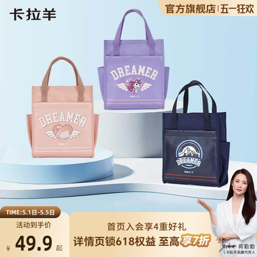 卡拉羊补习袋大容量多隔层