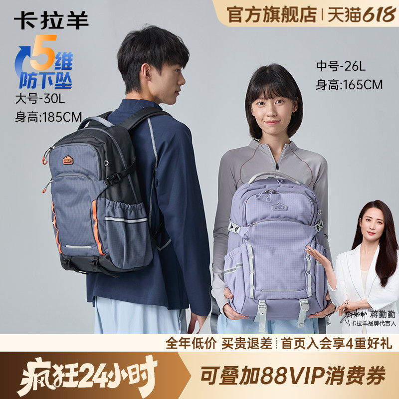 【考拉抱抱包】卡拉羊大容量时尚户外旅游背包女轻便登山中学生男