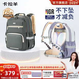 [云朵书包ProMax]卡拉羊中学生双肩背包8维减负男防下坠初中生女