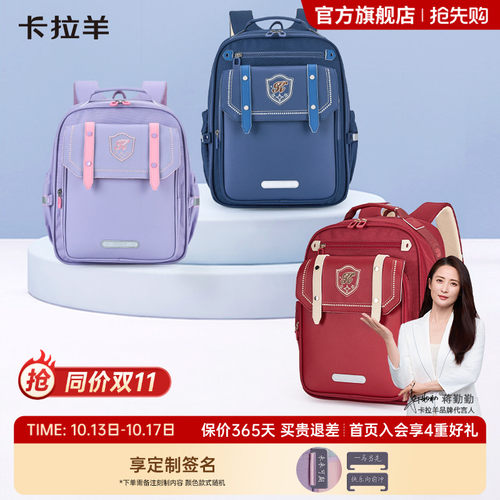 卡拉羊小学生云朵书包轻便防泼水