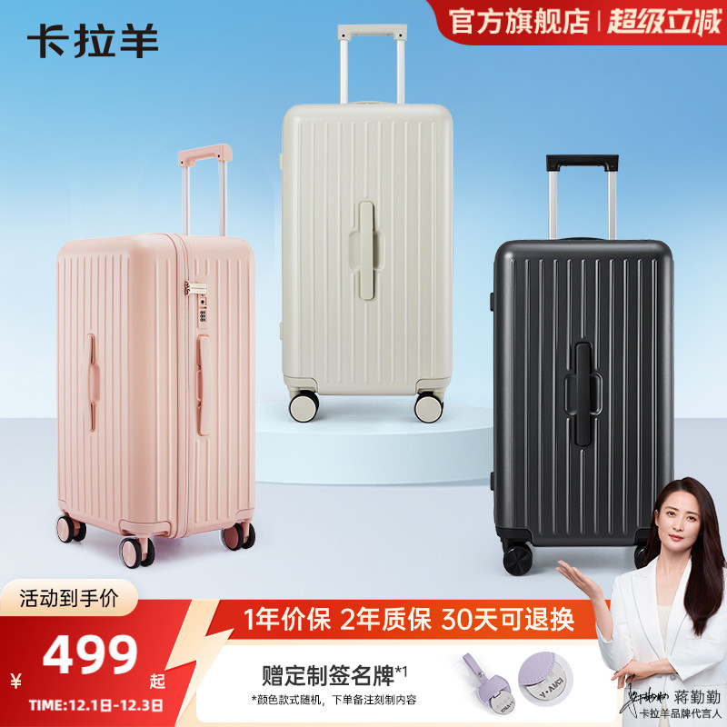 卡拉羊魔方体PC大容量行李箱