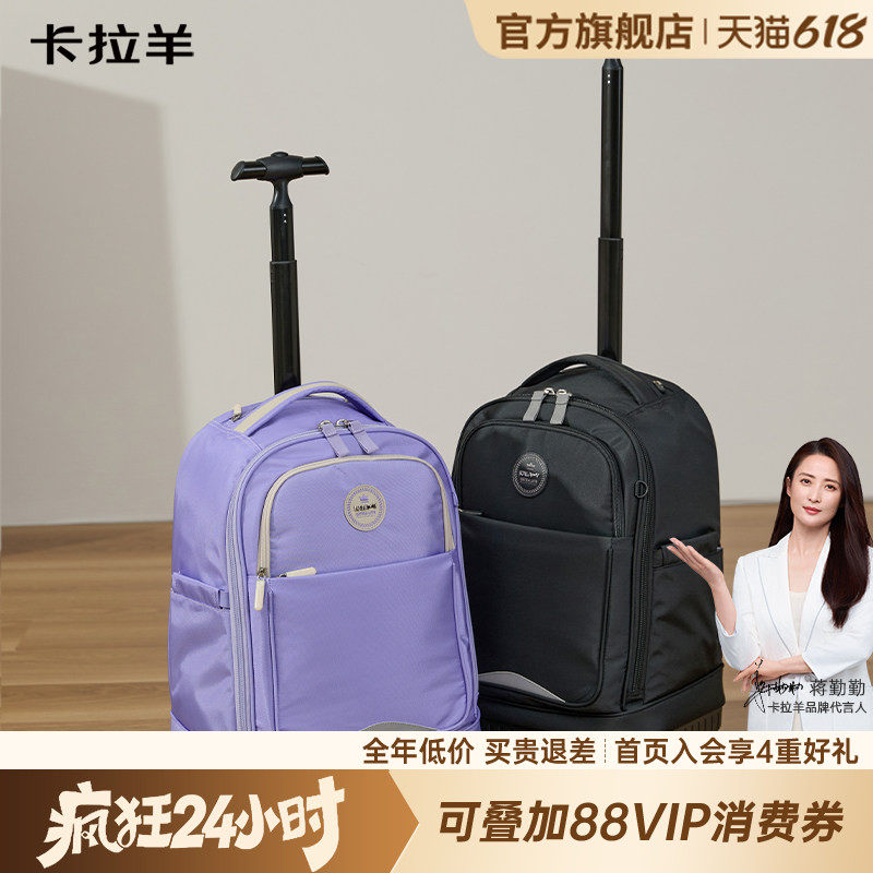 卡拉羊中小学生拉杆书包大容量四轮万向轮顺滑轻音省力防水书包女