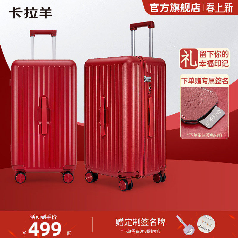 卡拉羊红色行李箱结婚陪嫁箱万向轮密码箱新娘嫁妆旅行箱新年礼物