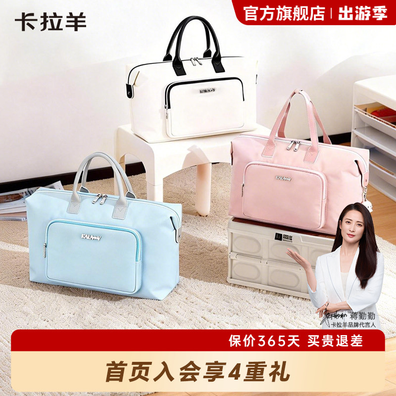 卡拉羊轻便大容量旅行袋图片