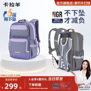 卡拉羊中学生云朵书包防下坠初中生女减负高中生男双肩包大容量新