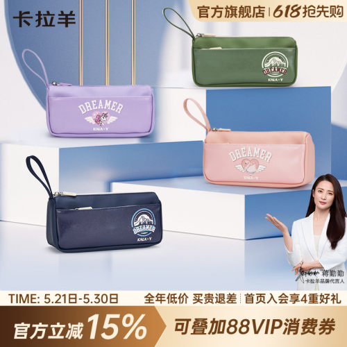 卡拉羊大容量笔袋防泼水好打理