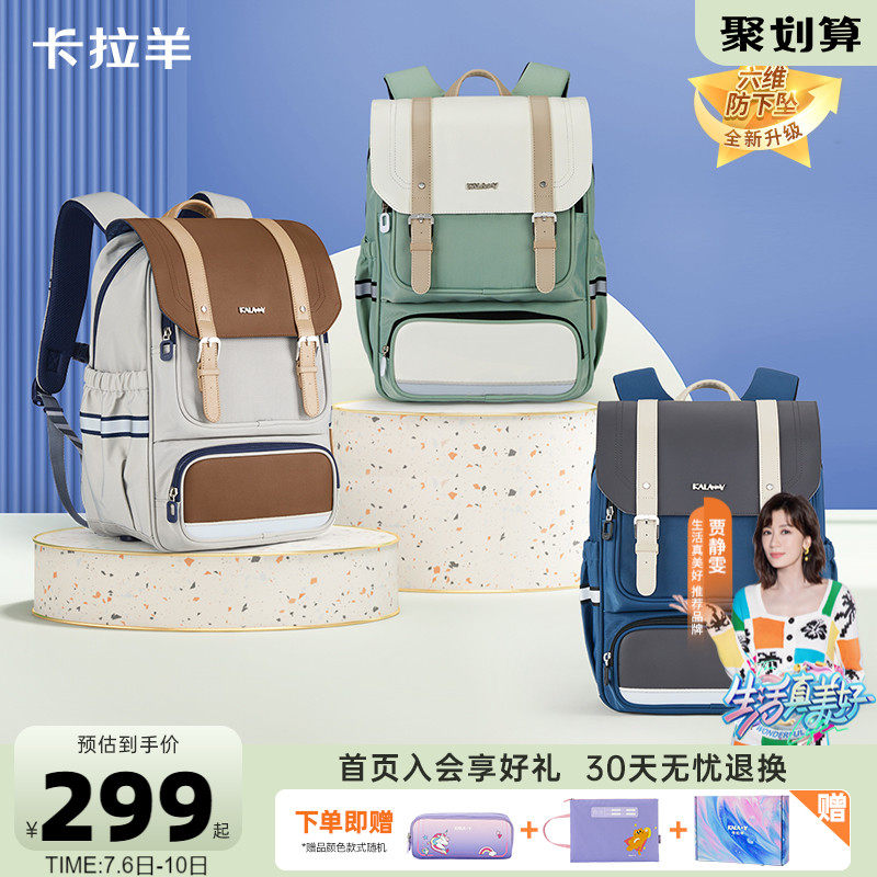 卡拉羊立体书包中学生减负护脊背包防水男双肩包初中生女大学生