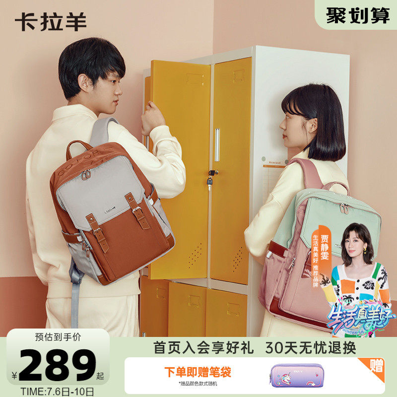 卡拉羊云朵背包大学生双肩包女减负旅行男中学生多隔层大容量书包