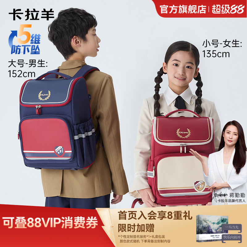 [26年新品]卡拉羊1-4-6年级5维减负防下坠大嘴书包女多隔层大容量学生书包A类面料耐脏防泼水双肩背包男护脊