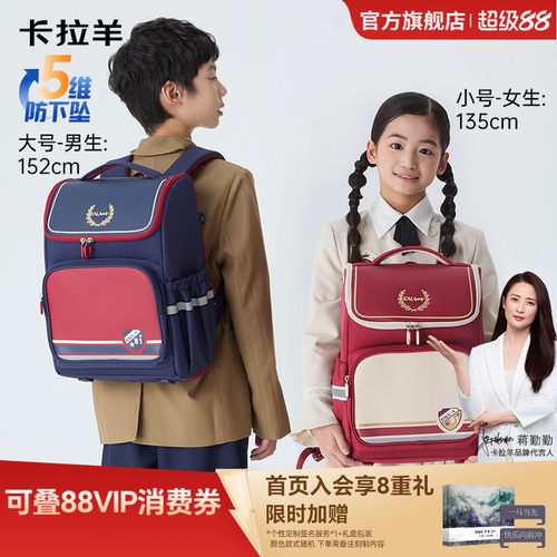 卡拉羊5维减负防下坠大嘴书包