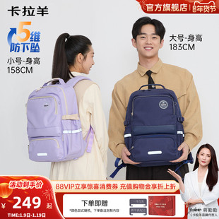 卡拉羊中学生风琴书包防下坠减负初中生女背包轻便高中生男双肩包