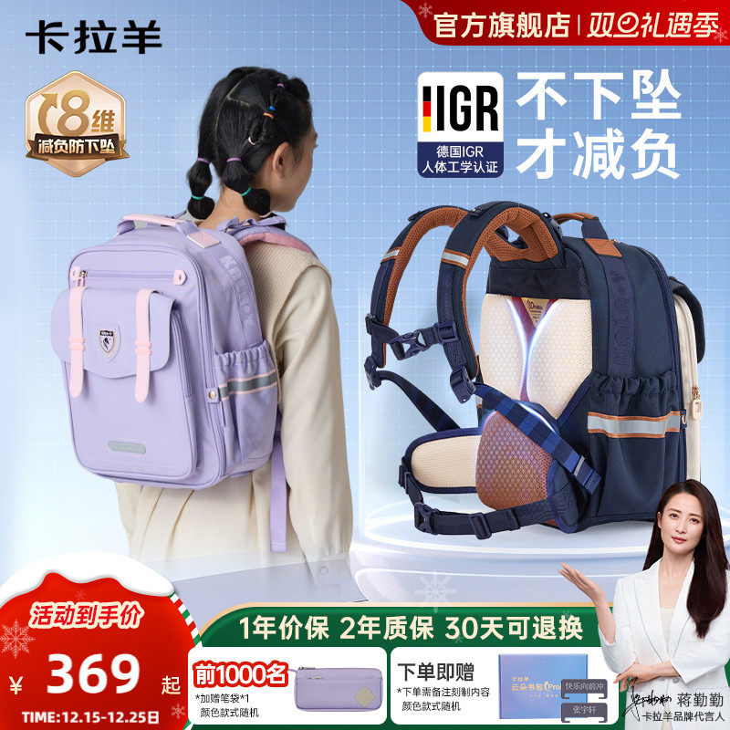 卡拉羊中小学生减负云朵书包