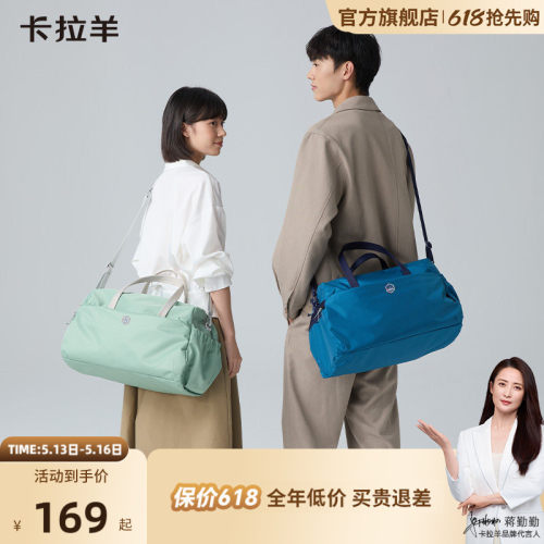卡拉羊大容量多功能轻便旅行包