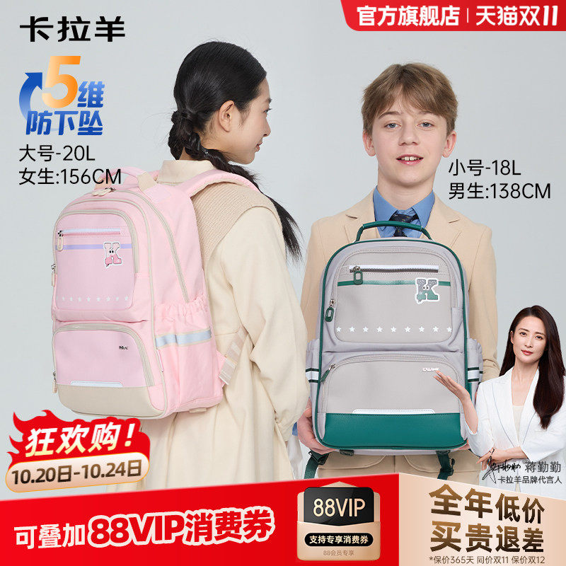 卡拉羊1-4-6年级小学生风琴书包女5维防下坠减负大容量防泼水轻