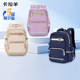 卡拉羊中学生风琴书包男减负大容量双肩包初中生女防下坠背包新款