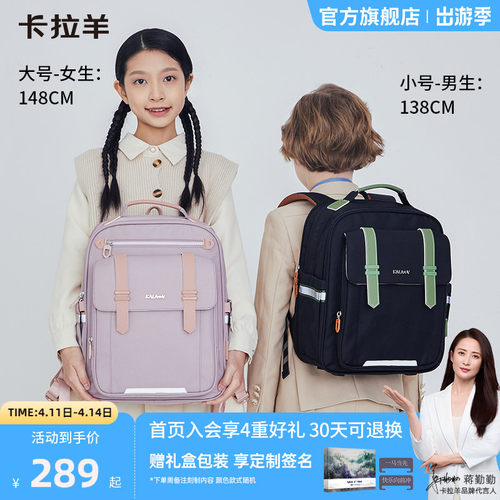 卡拉羊减负云朵书包大容量