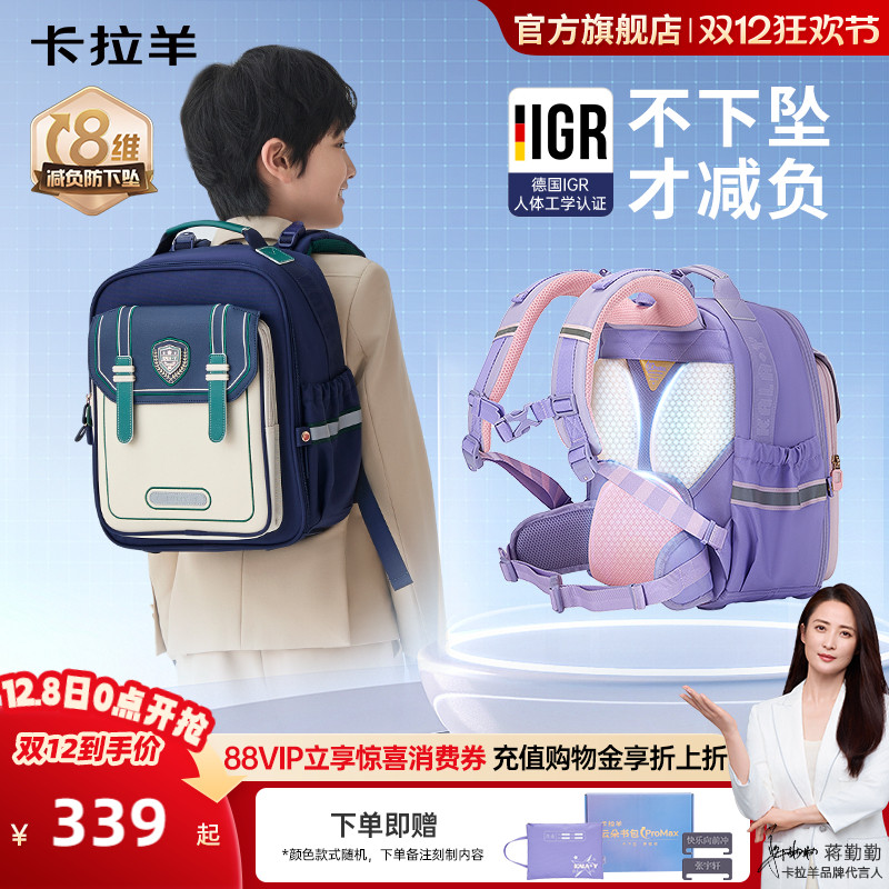 卡拉羊小学生减负云朵书包