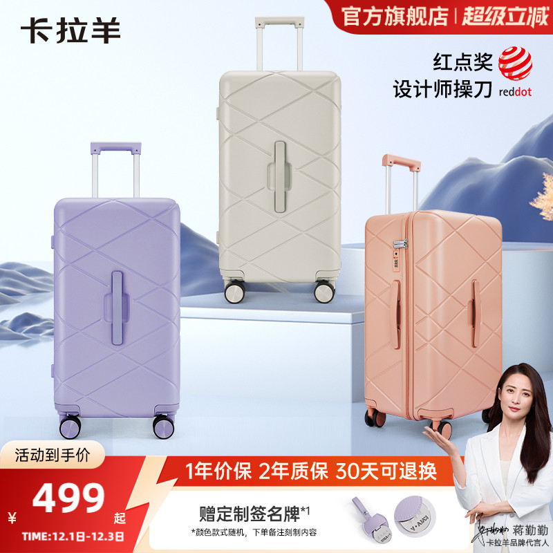 卡拉羊钻石纹魔方体行李箱