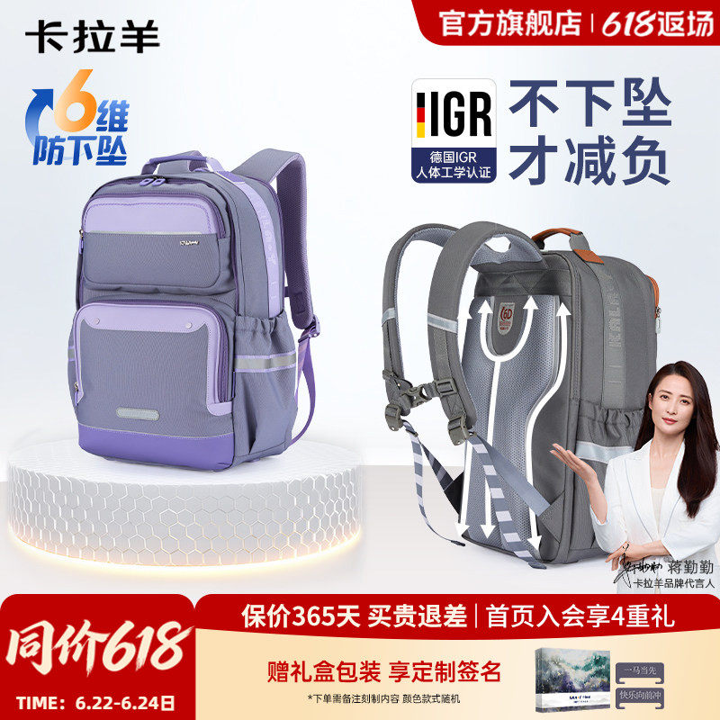 卡拉羊中学生云朵书包防下坠初中生女减负高中生男双肩包大容量新