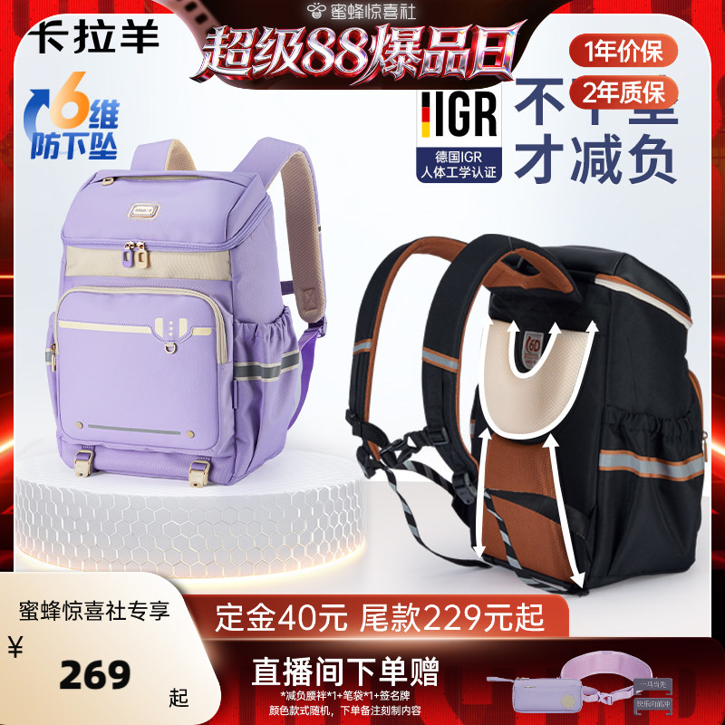 卡拉羊初高中学生大嘴书包