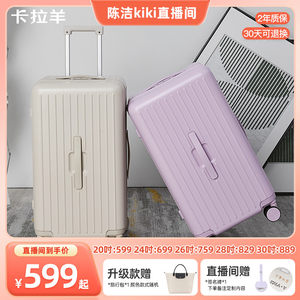 卡拉羊魔方体云朵箱3.0Pro版大容量行李箱女登机旅行箱留学拉杆箱