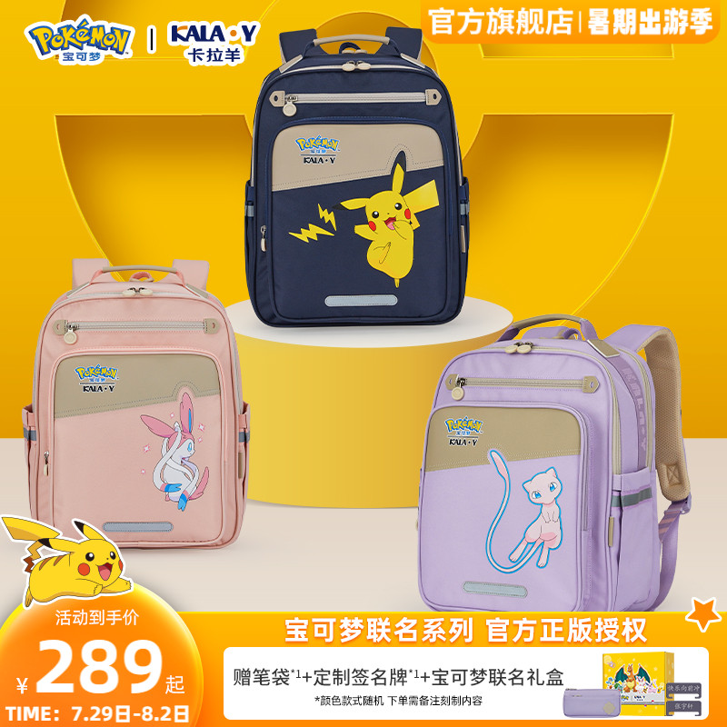 卡拉羊小学生减负防下坠云朵书包